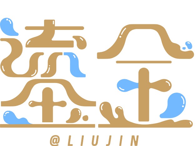 鎏金團隊